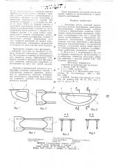Закладная деталь (патент 773217)