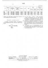 Способ получения эфиров з-хлорметил-4- алкоксифенилуксусной кислоты (патент 246502)