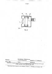Осветительное устройство движущихся предметов на конвейере (патент 1779877)