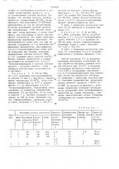 Способ получения 2,4,5,7-тетранитрофлуоренона (патент 1573020)