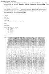 Штамм escherichia coli - продуцент гидролазы эфиров альфа-аминокислот из xanthomonas rubrilineans и способ микробиологического синтеза гидролазы эфиров альфа-аминокислот на основе этого штамма (патент 2502797)