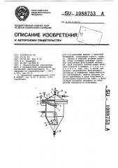 Напорный фильтр с обратной промывкой (патент 1088753)