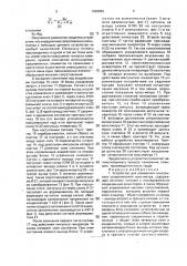 Устройство для измерения внутреннего сопротивления вольтметра (патент 1698825)