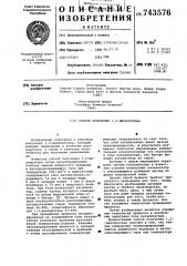 Способ получения 1,2-дихлорэтана (патент 743576)