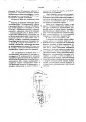 Устройство для дуговой сварки (патент 1690995)