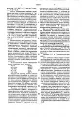 Способ получения плексофиламентных пленочно-фибриллярных полиолефиновых нитей и раствор для их мгновенного формования (патент 1838464)