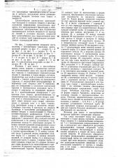 Колонна для теплои массообменных процессов (патент 704640)