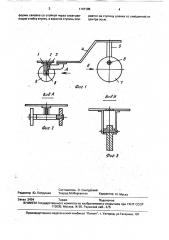Роликовая доска (патент 1747108)