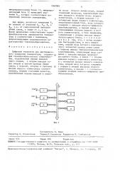 Цифровой термометр для дистанционного измерения температуры (патент 1560989)