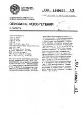 Способ получения кристаллической эквимолекулярной смеси пары энантиомеров /s/- @ -циано-/3-феноксибензил/-1r-цис-3- /2,2-дихлорэтенил/-2,2-диметилциклопропанкарбоксилата и /r/- @ -циано-/3-феноксибензил/-1s-цис-3-/2,2-дихлорэтенил/2,2- диметилциклопропанкарбоксилата (патент 1349697)