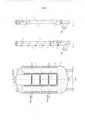 Фильтр для обработки жидкости (патент 440143)
