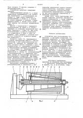 Устройство для растачивания конических и фасонных отверстий (патент 965622)