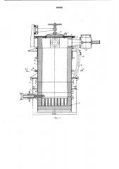 Шахтная печь (патент 809900)
