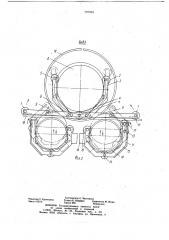 Защитное устройство к машинам для обработки листового металла давлением (патент 727264)