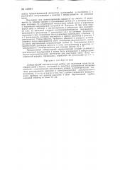 Лабораторный автоматический прибор для получения газов (патент 145061)