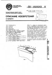 Мешок из пленочного материала (патент 1028243)