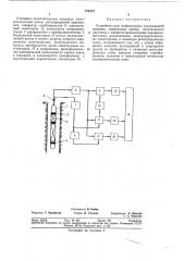 Устройство для геофизических исследований (патент 376737)