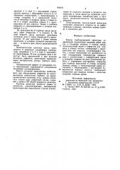 Корпус трубопроводной арматуры (патент 934121)