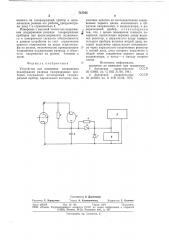 Устройство для измерения напряжения поддержания разряда газоразрядных приборов (патент 712765)