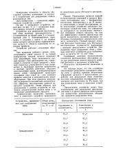 Устройство для разрушения пены (патент 1165424)