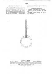 Дренажное устройство (патент 712481)