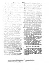 Устройство для поверки твердомеров (патент 1244558)