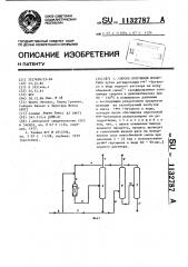 Способ получения изобутена (патент 1132787)