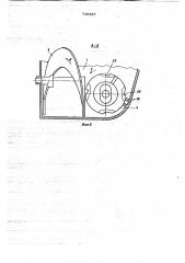 Устройство для измельчения продуктов (патент 719587)
