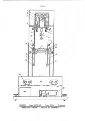 Прибор для испытания нитей на многократное растяжение (патент 684393)
