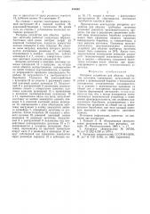 Роторное устройство для обкатки трубчатых заготовок (патент 554048)