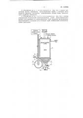 Устройство для непрерывной бесковшовой уборки шлака от доменной печи с получением гранулированного шлака (патент 142666)
