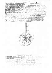 Магниторазрядный датчик давления (патент 932320)