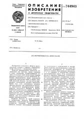 Формирователь импульсов (патент 744943)
