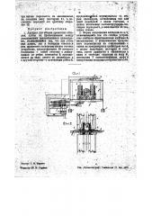 Суппорт для определения объема древесных стволов (патент 37874)