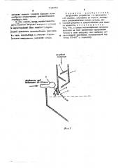 Загрузочное устройство для флотационной машины (патент 514635)