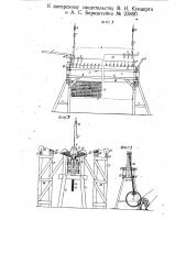 Станок для изготовления соломенных, тростниковых и т.п. матов (патент 23890)