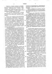 Горелка для пламенной спектрометрии (патент 1700450)