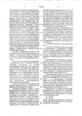 Устройство для измерения усилий (патент 1728683)