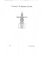 Ввод для металлического ртутного выпрямителя (патент 11646)