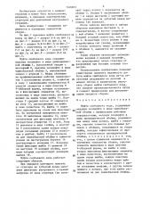 Муфта свободного хода (патент 1346873)