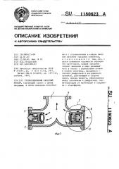 Трехпозиционный обратный клапан (патент 1180623)