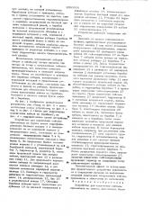 Устройство для извлечения сейсмоприемников из грунта (патент 1000968)