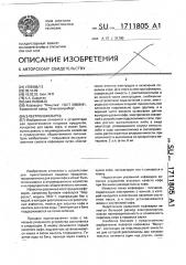 Электрокофеварка (патент 1711805)