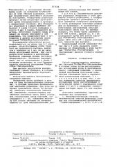 Способ количественного определения бактерий (патент 637428)