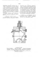 Газоразрядная лампа (патент 167253)