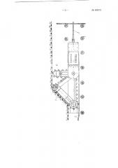 Горный комбайн для крупнопадающих пластов (патент 80575)
