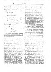 Автомат для изготовления пружин кручения (патент 1416250)