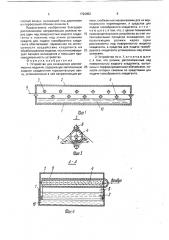 Устройство для охлаждения длинномерных изделий (патент 1722852)