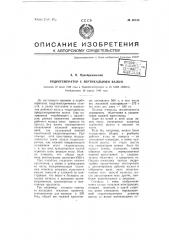Гидрогенератор с вертикальным валом (патент 66155)