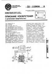 Пневматическая тормозная система седельного тягача (патент 1139656)